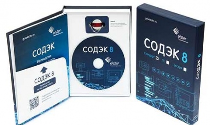 ПО СОДЭК Стандарт версия 8